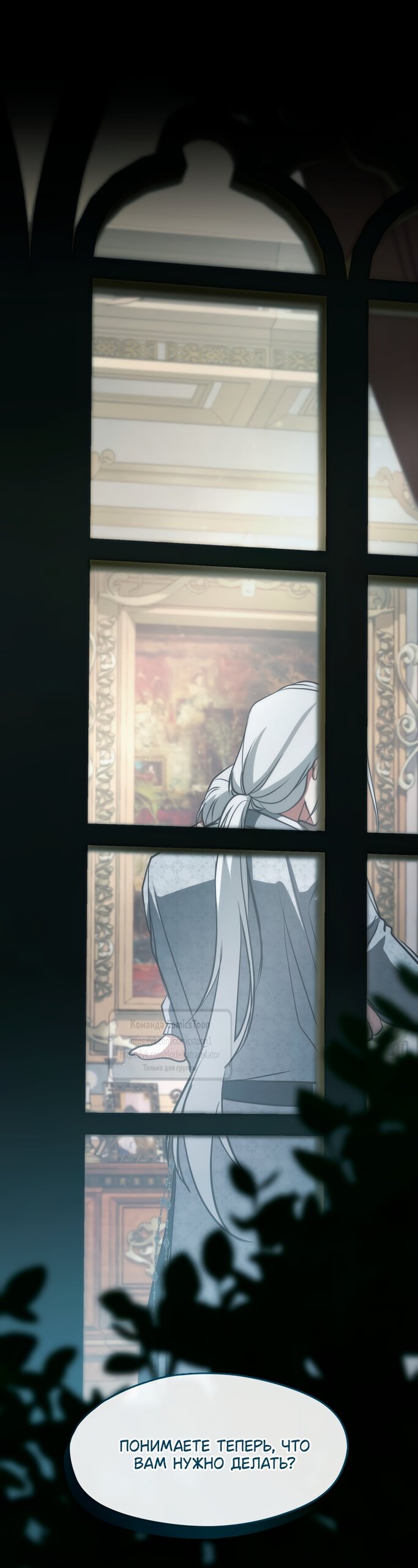 Манга Я так и не смогла усмирить эту злую натуру - Глава 147 Страница 15