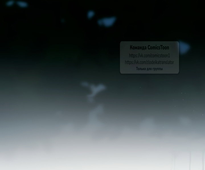 Манга Я так и не смогла усмирить эту злую натуру - Глава 147 Страница 16