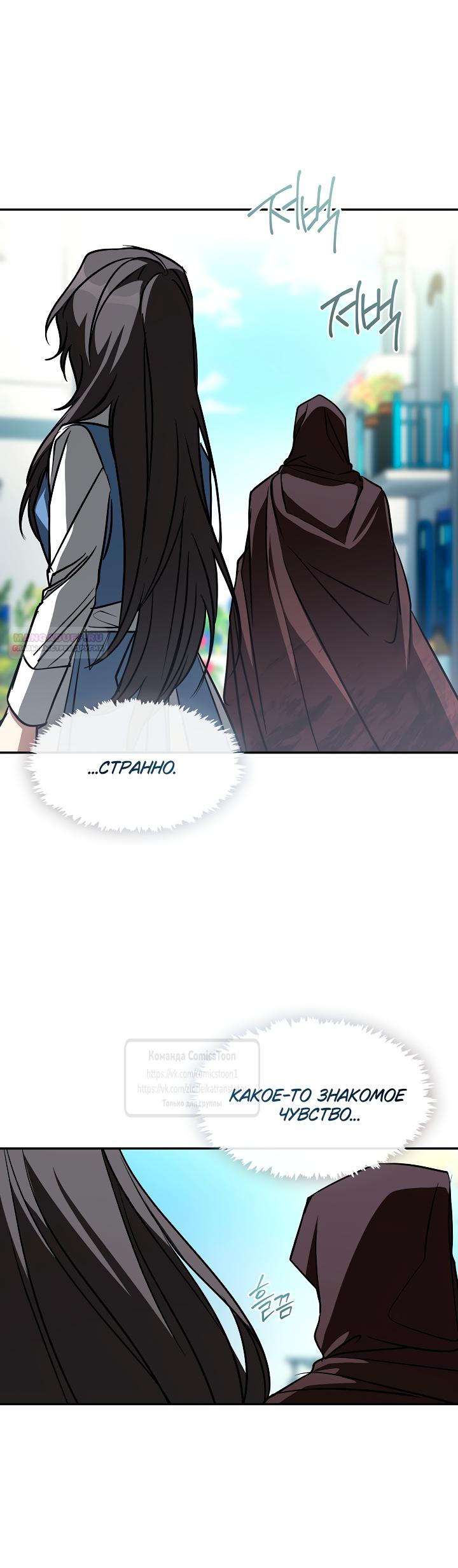 Манга Я так и не смогла усмирить эту злую натуру - Глава 147 Страница 42