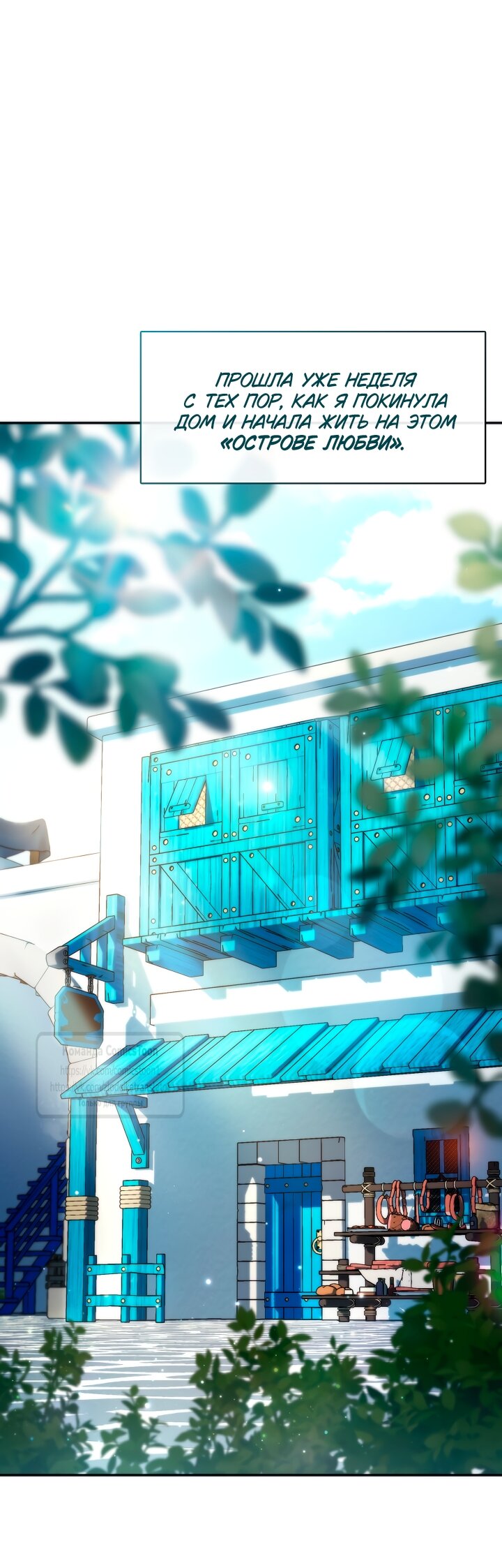 Манга Я так и не смогла усмирить эту злую натуру - Глава 147 Страница 27