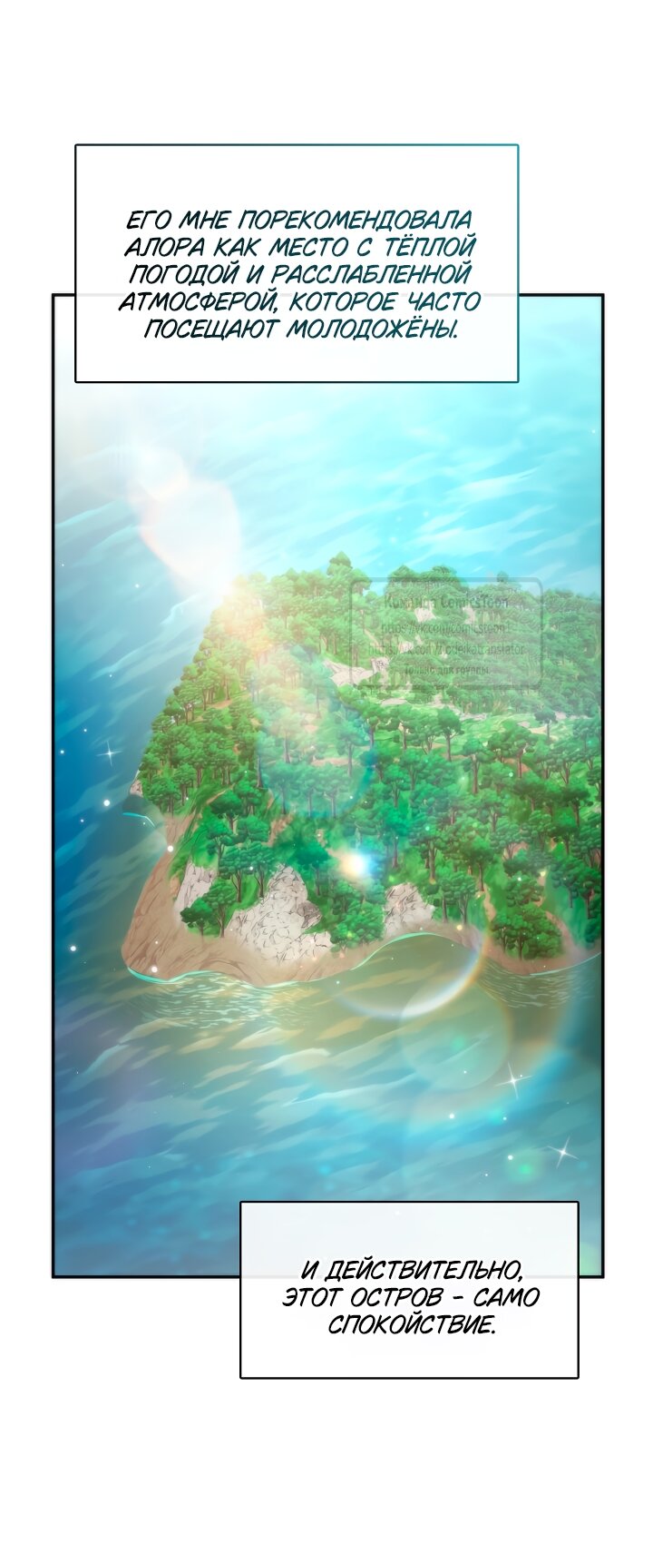 Манга Я так и не смогла усмирить эту злую натуру - Глава 147 Страница 28