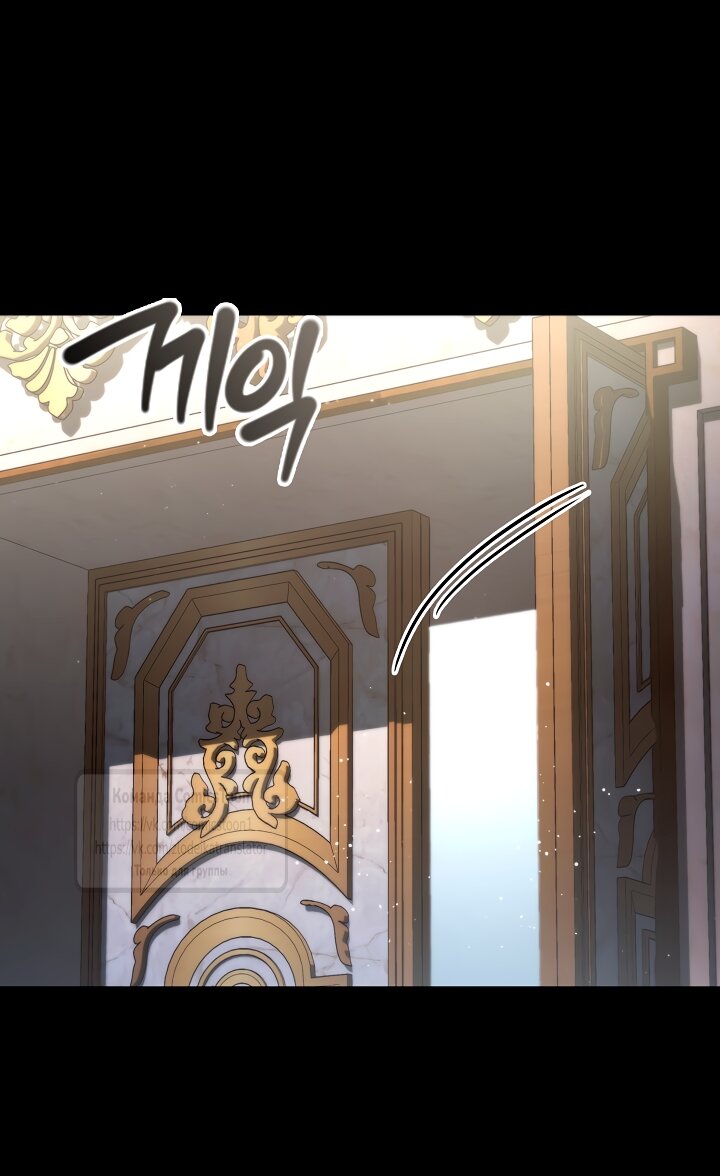 Манга Я так и не смогла усмирить эту злую натуру - Глава 147 Страница 9