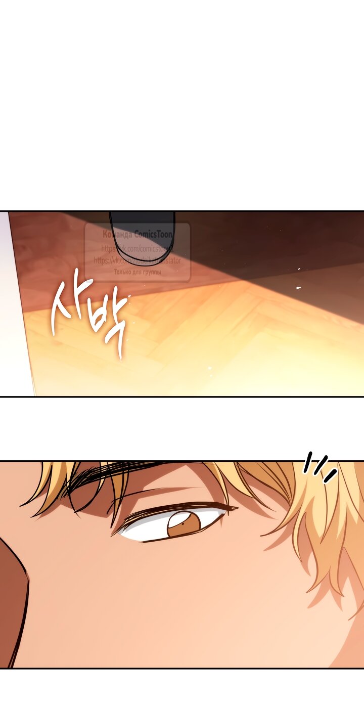 Манга Я так и не смогла усмирить эту злую натуру - Глава 146 Страница 41