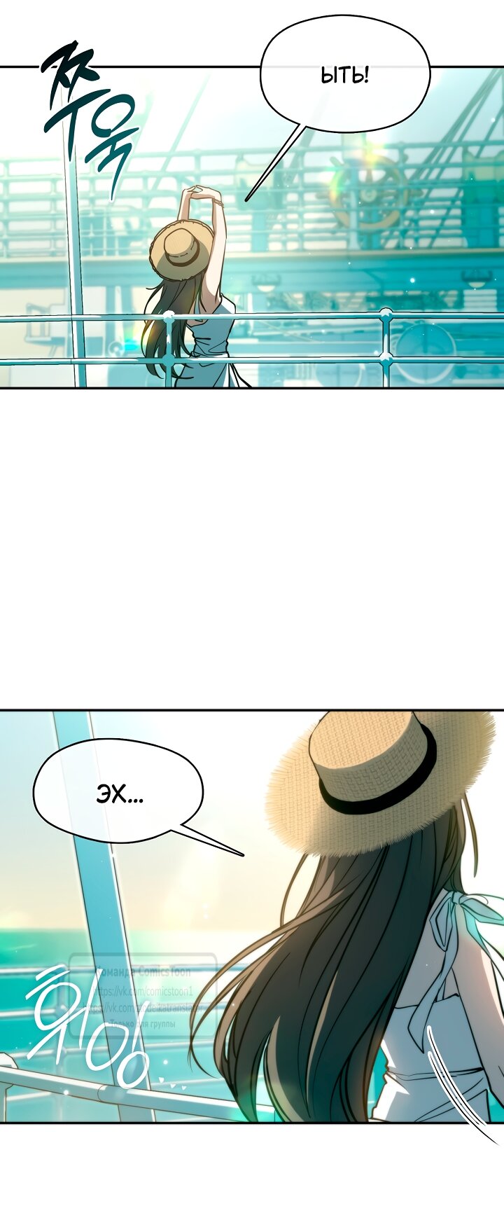 Манга Я так и не смогла усмирить эту злую натуру - Глава 146 Страница 15