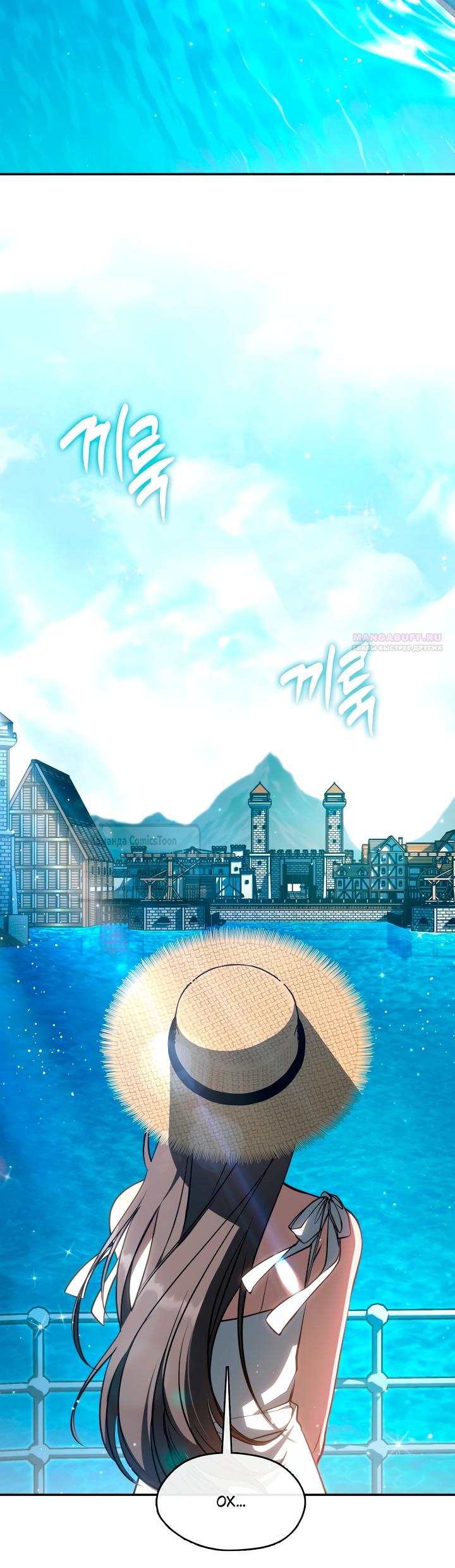 Манга Я так и не смогла усмирить эту злую натуру - Глава 146 Страница 2