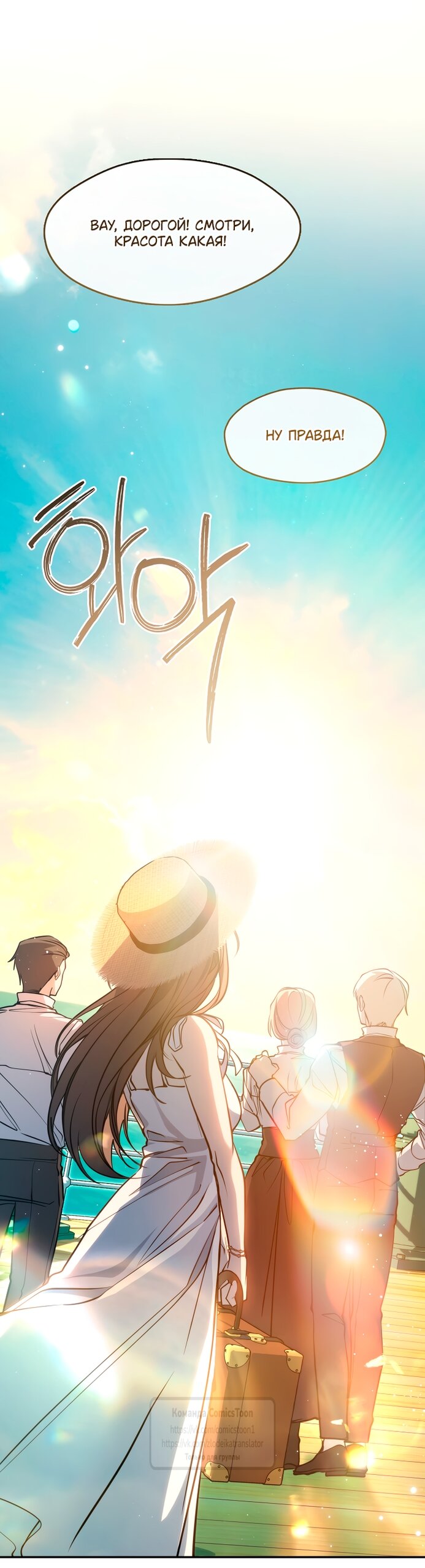 Манга Я так и не смогла усмирить эту злую натуру - Глава 146 Страница 4