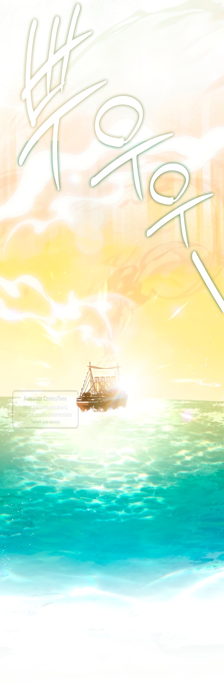 Манга Я так и не смогла усмирить эту злую натуру - Глава 146 Страница 17