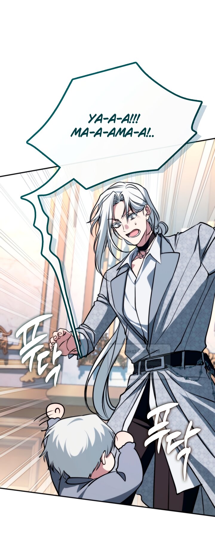 Манга Я так и не смогла усмирить эту злую натуру - Глава 146 Страница 45