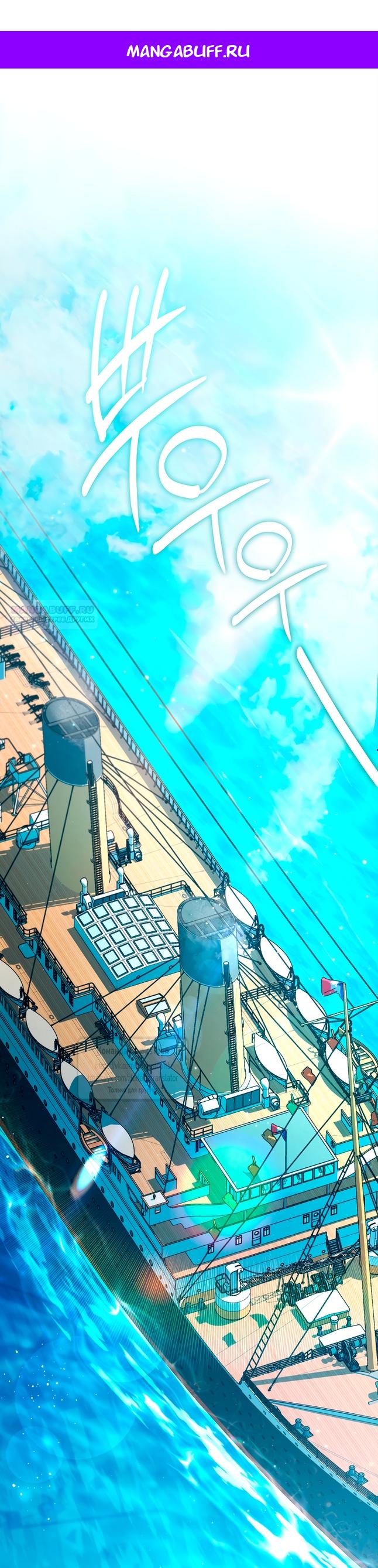 Манга Я так и не смогла усмирить эту злую натуру - Глава 146 Страница 1