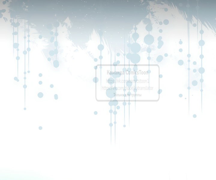 Манга Я так и не смогла усмирить эту злую натуру - Глава 146 Страница 11