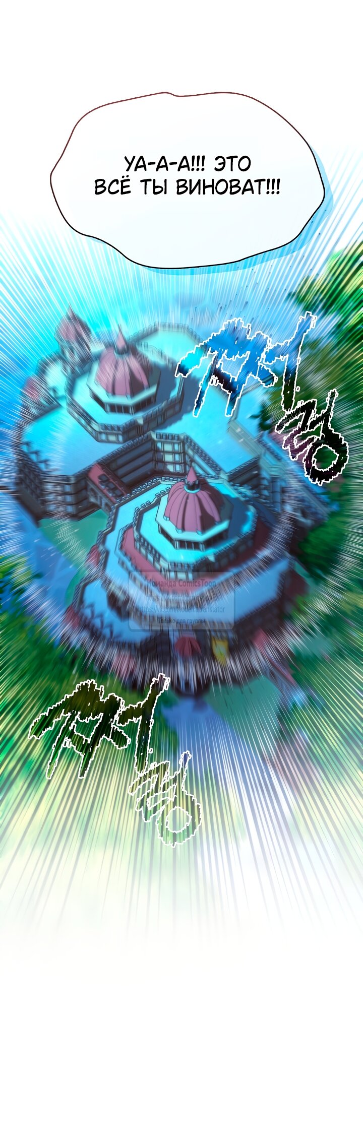 Манга Я так и не смогла усмирить эту злую натуру - Глава 146 Страница 49