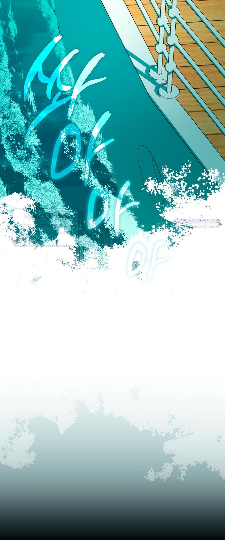 Манга Я так и не смогла усмирить эту злую натуру - Глава 146 Страница 6