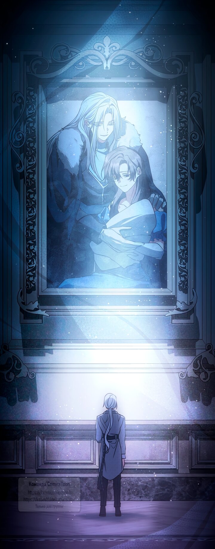 Манга Я так и не смогла усмирить эту злую натуру - Глава 146 Страница 29