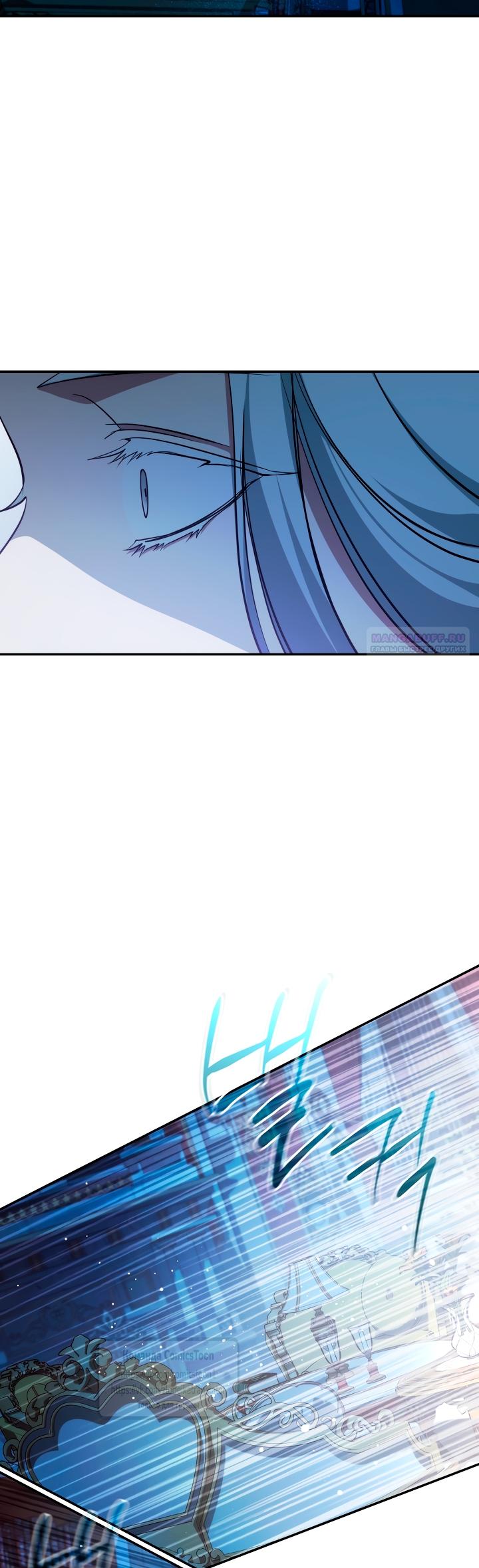 Манга Я так и не смогла усмирить эту злую натуру - Глава 146 Страница 22