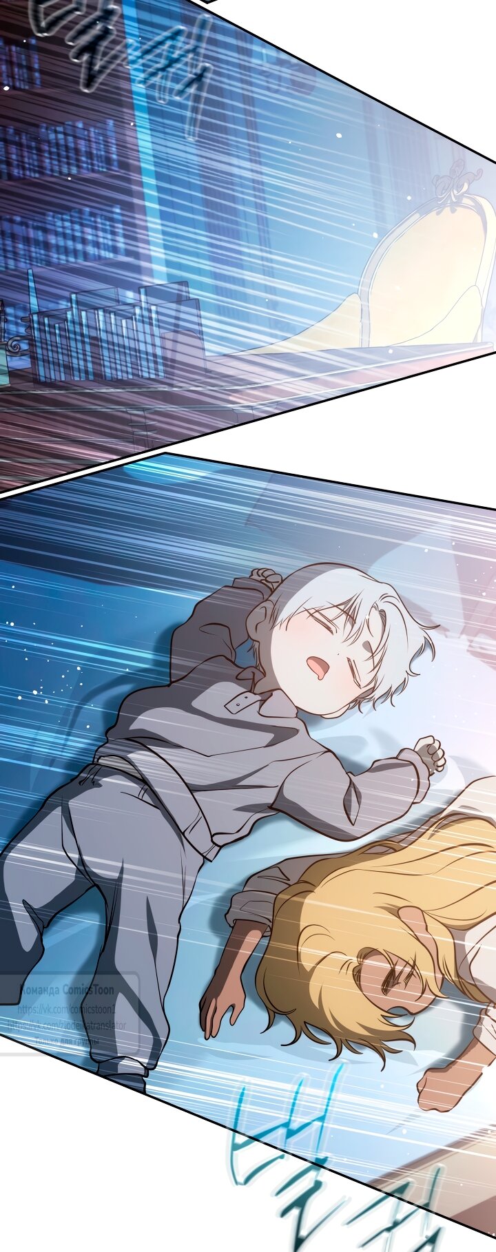 Манга Я так и не смогла усмирить эту злую натуру - Глава 146 Страница 23