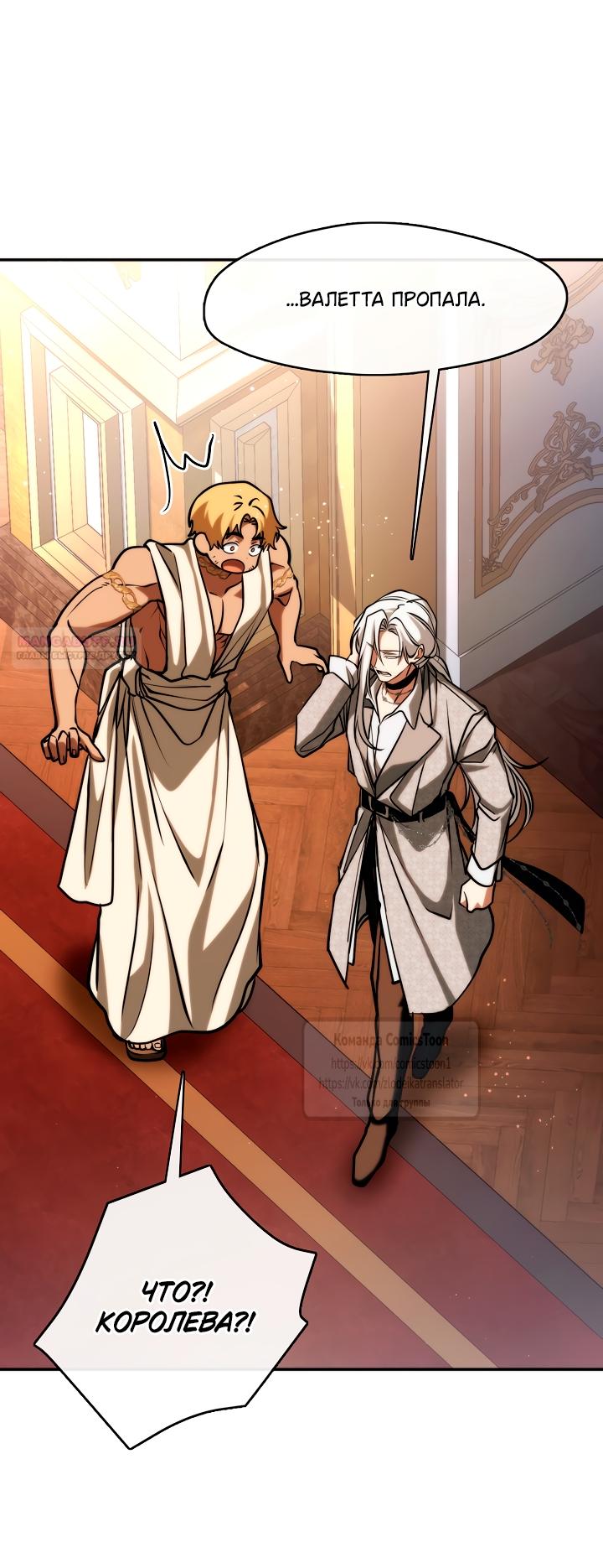 Манга Я так и не смогла усмирить эту злую натуру - Глава 146 Страница 34