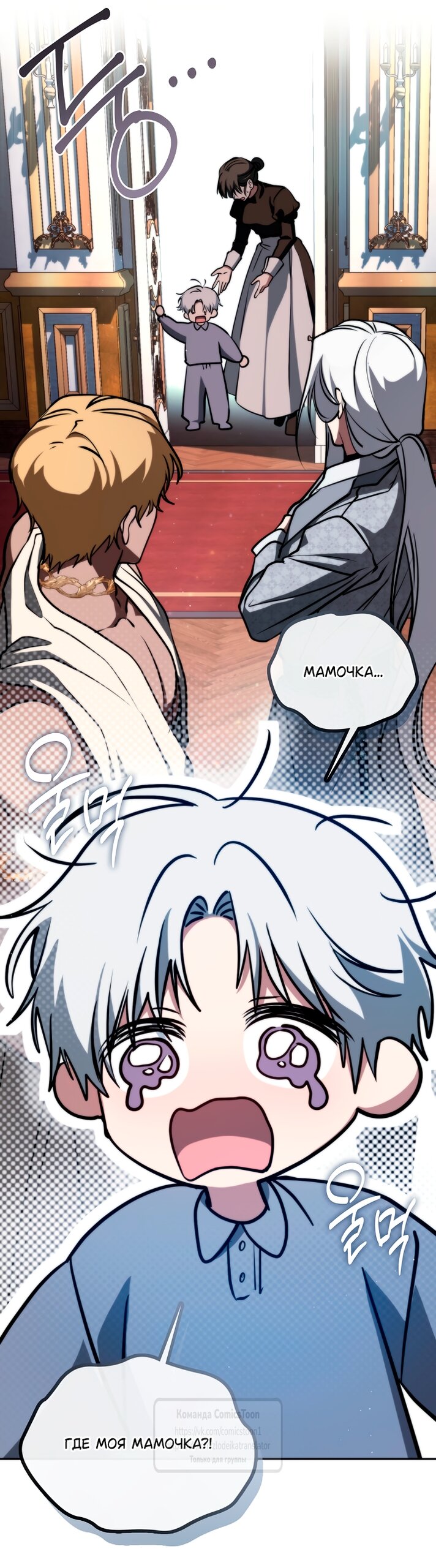 Манга Я так и не смогла усмирить эту злую натуру - Глава 146 Страница 44