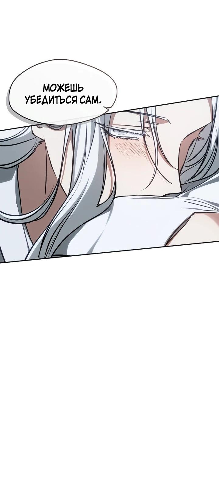 Манга Я так и не смогла усмирить эту злую натуру - Глава 149 Страница 15