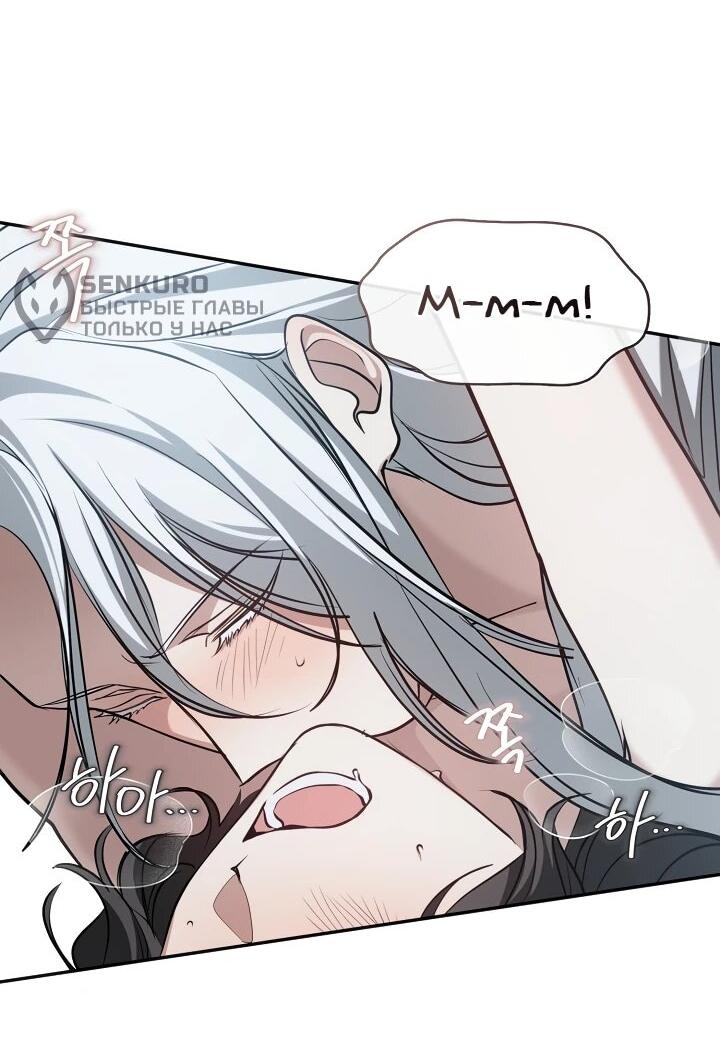 Манга Я так и не смогла усмирить эту злую натуру - Глава 149 Страница 38