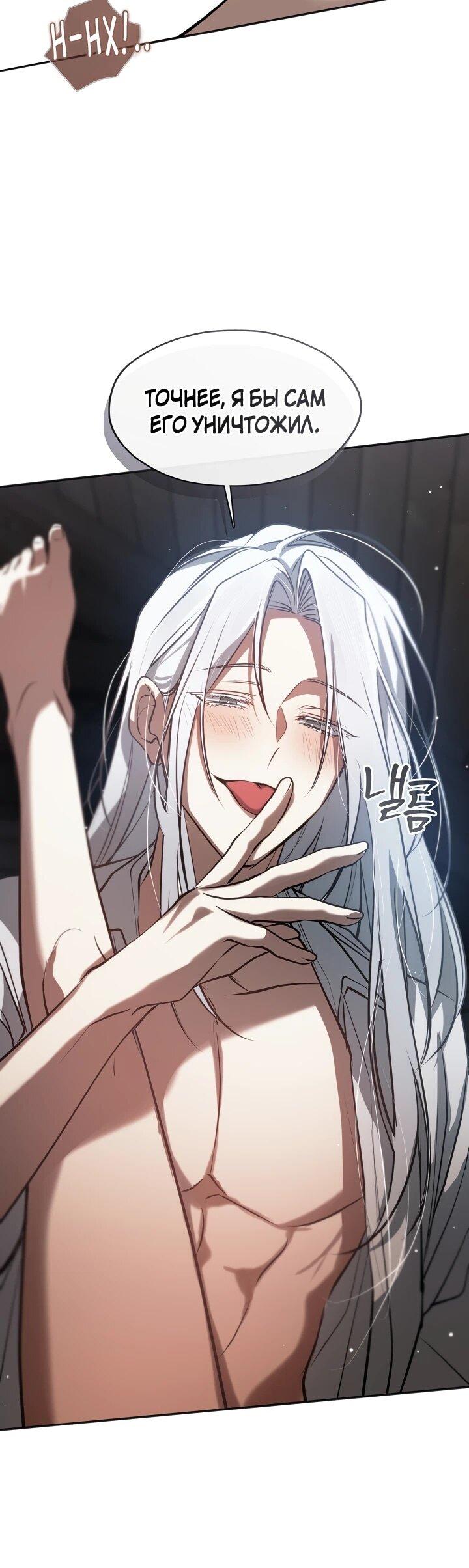 Манга Я так и не смогла усмирить эту злую натуру - Глава 149 Страница 32