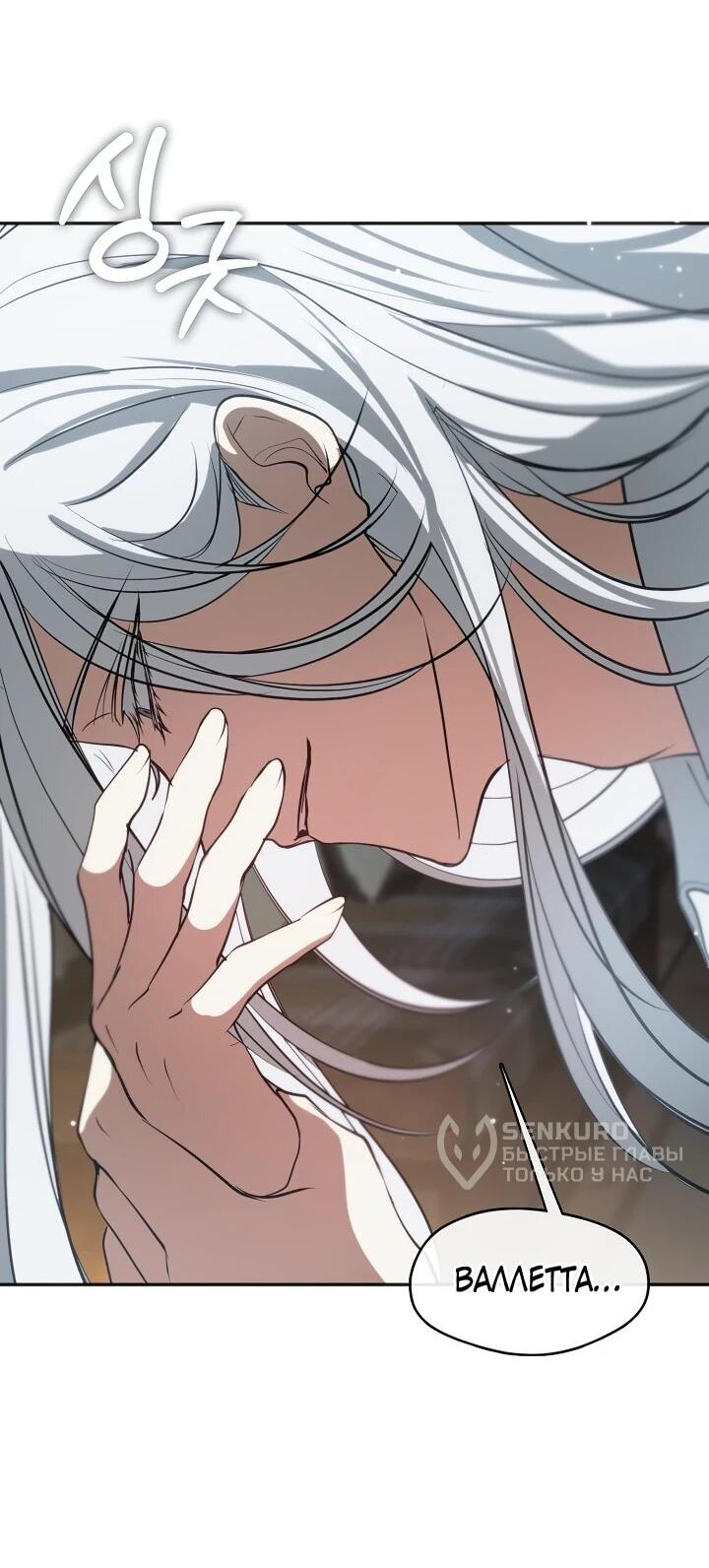 Манга Я так и не смогла усмирить эту злую натуру - Глава 149 Страница 29