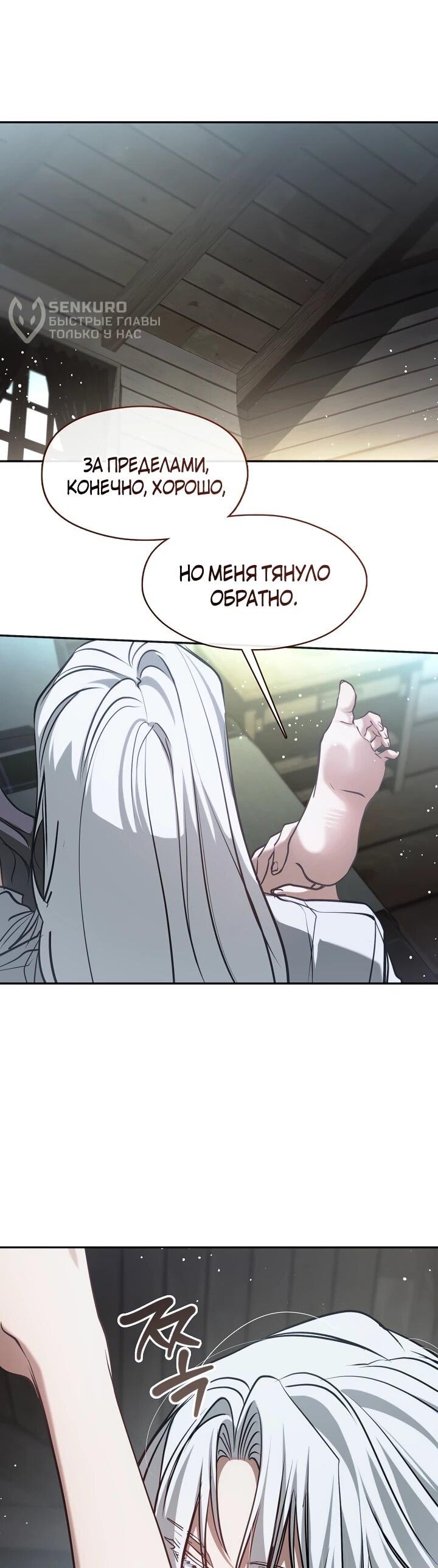 Манга Я так и не смогла усмирить эту злую натуру - Глава 149 Страница 25