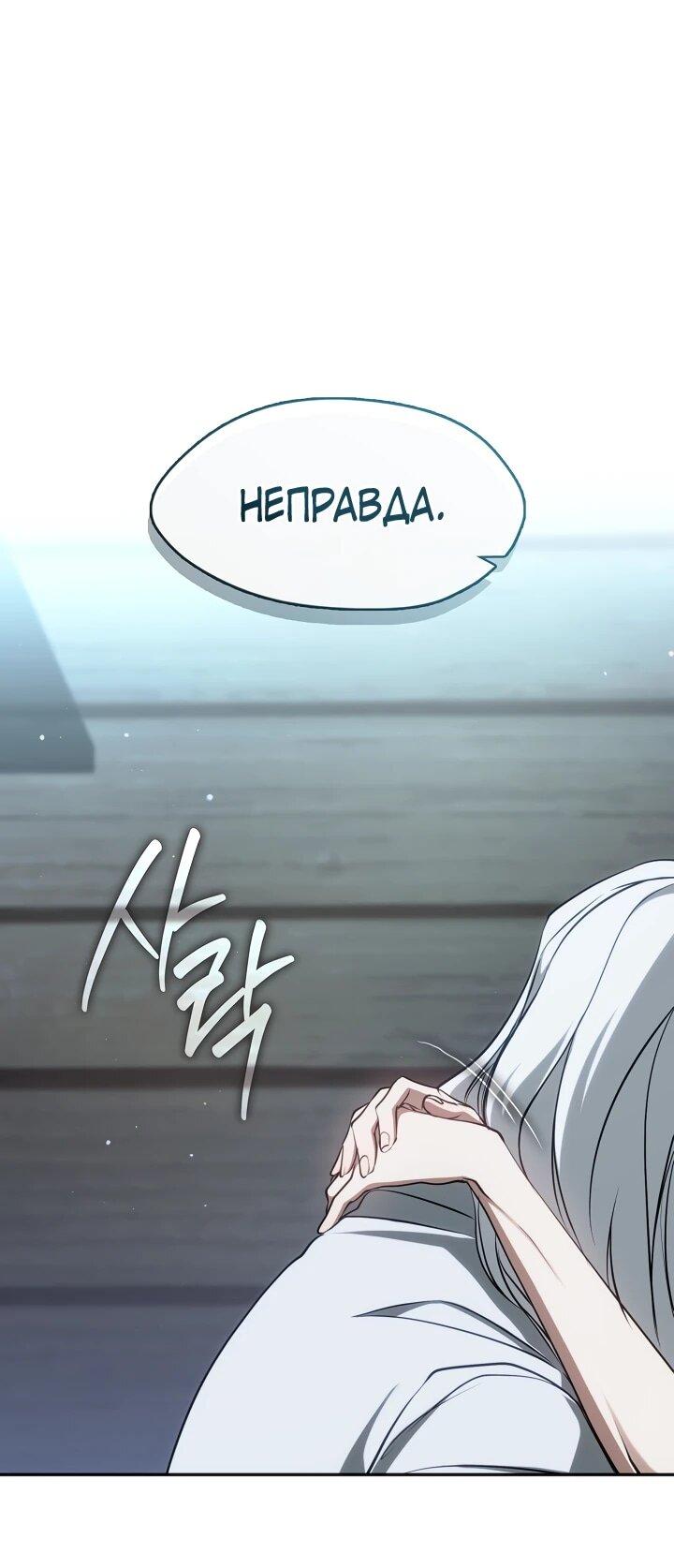 Манга Я так и не смогла усмирить эту злую натуру - Глава 149 Страница 8