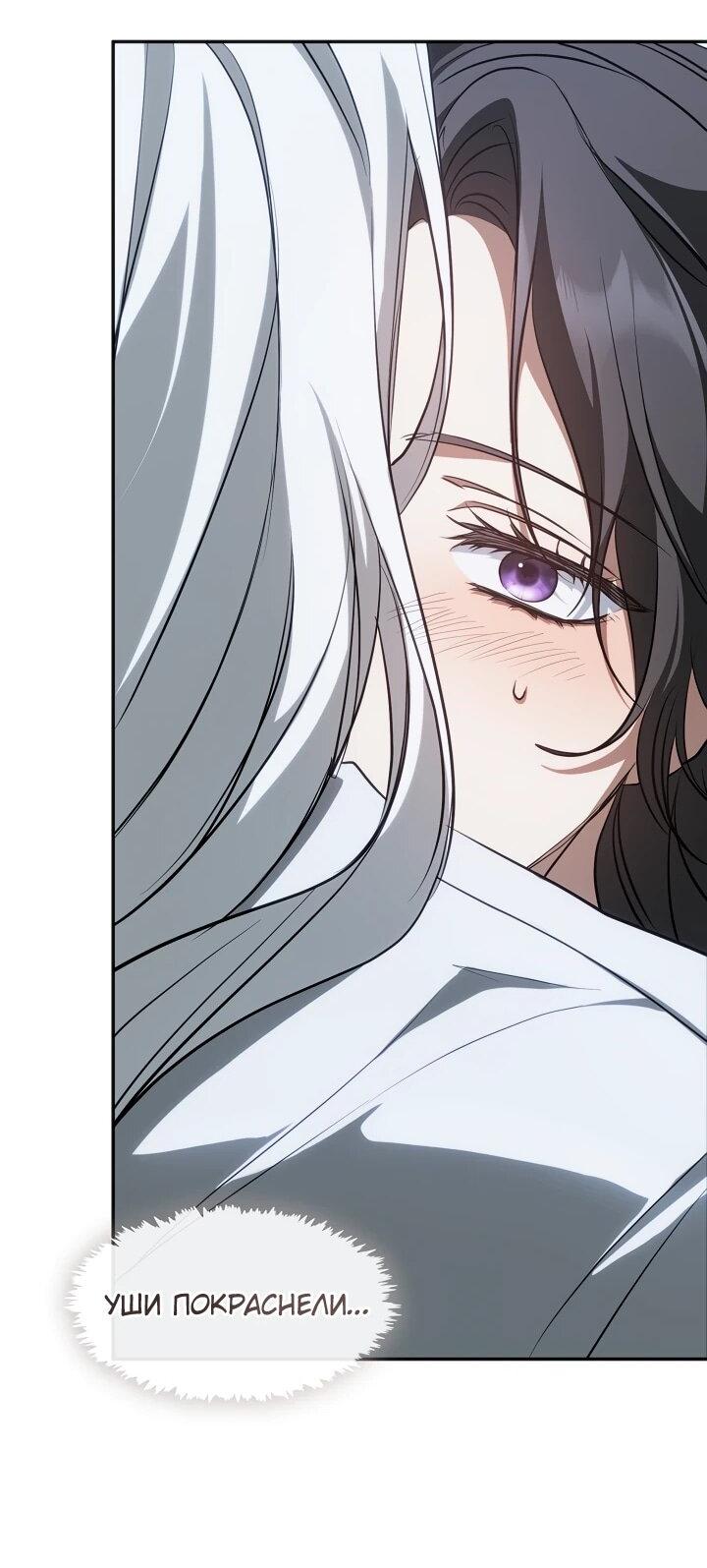 Манга Я так и не смогла усмирить эту злую натуру - Глава 149 Страница 12