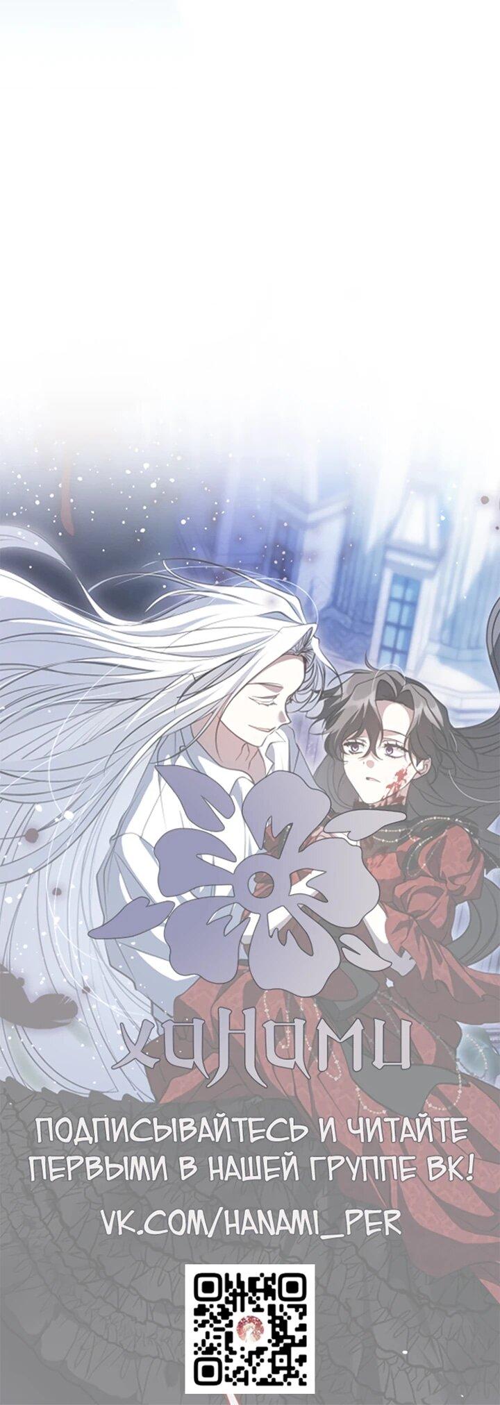 Манга Я так и не смогла усмирить эту злую натуру - Глава 149 Страница 43