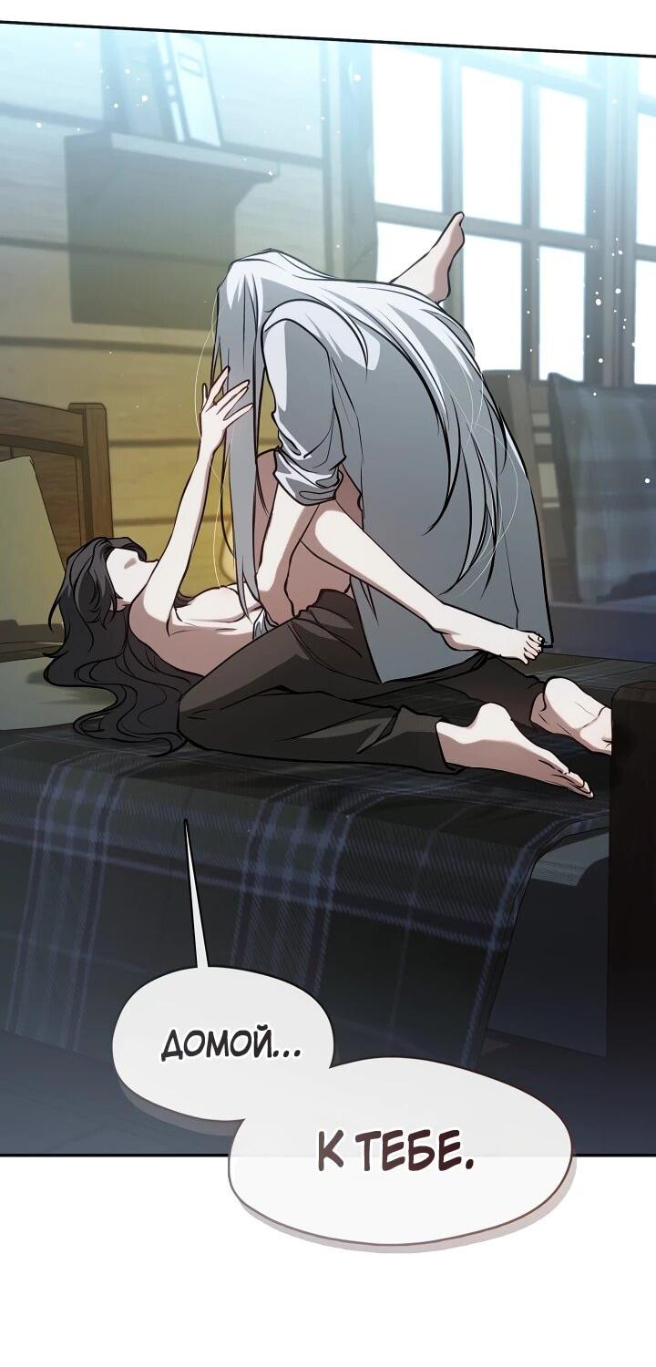 Манга Я так и не смогла усмирить эту злую натуру - Глава 149 Страница 28