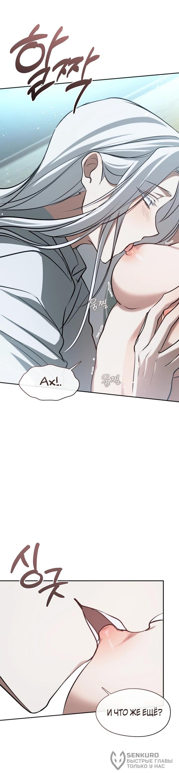 Манга Я так и не смогла усмирить эту злую натуру - Глава 149 Страница 20