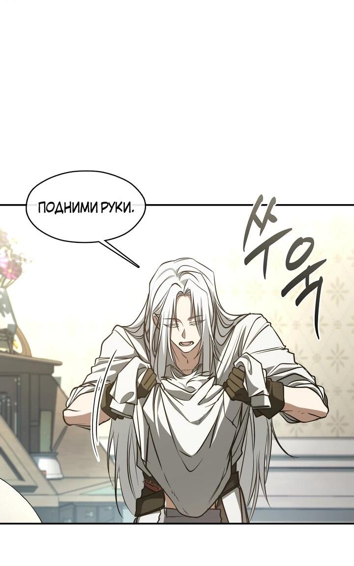Манга Я так и не смогла усмирить эту злую натуру - Глава 148 Страница 8