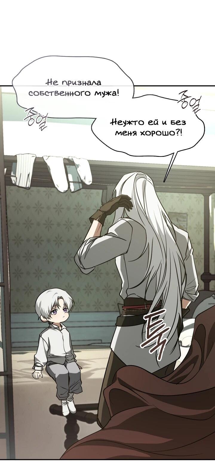 Манга Я так и не смогла усмирить эту злую натуру - Глава 148 Страница 7