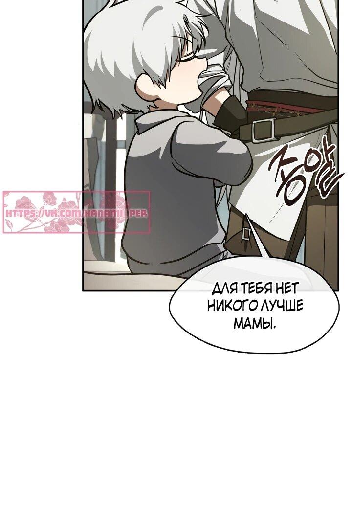 Манга Я так и не смогла усмирить эту злую натуру - Глава 148 Страница 11