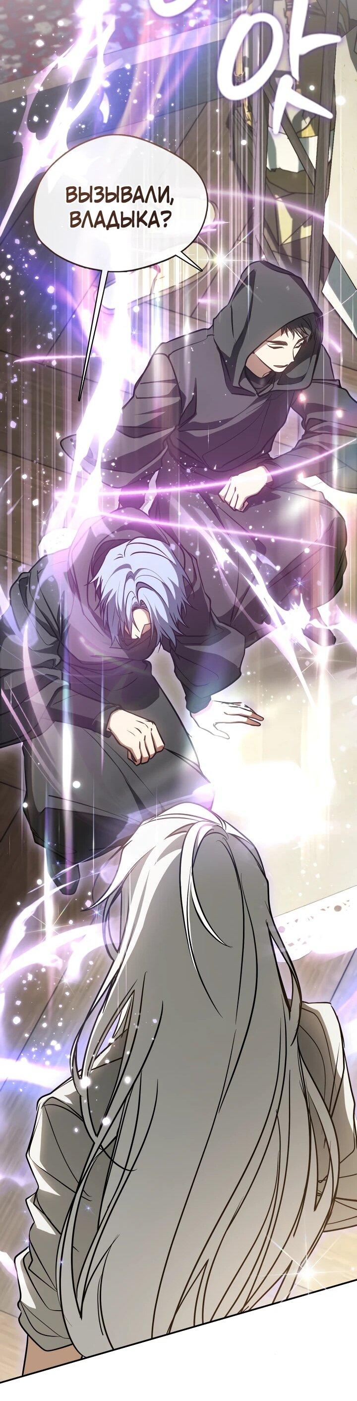 Манга Я так и не смогла усмирить эту злую натуру - Глава 148 Страница 22