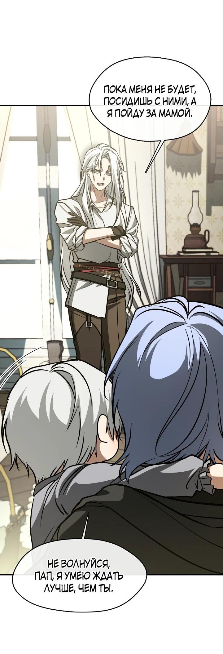 Манга Я так и не смогла усмирить эту злую натуру - Глава 148 Страница 24