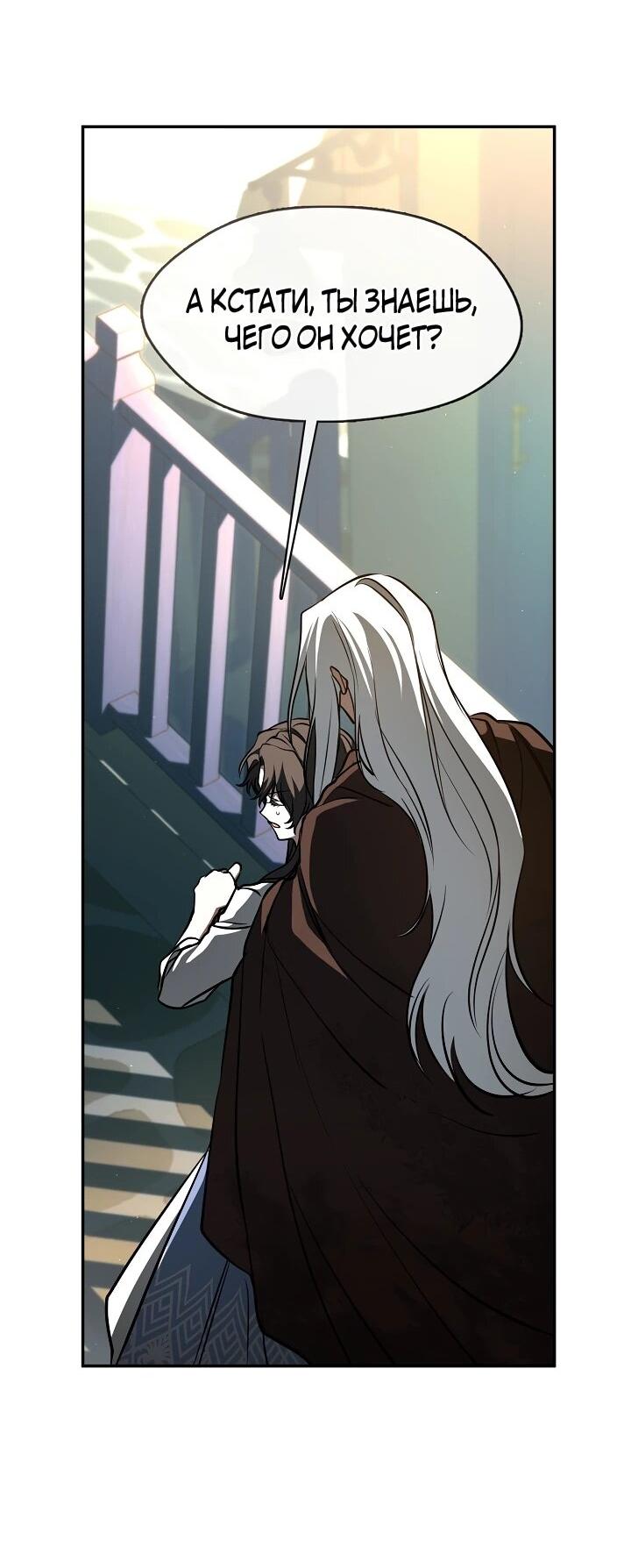 Манга Я так и не смогла усмирить эту злую натуру - Глава 148 Страница 50