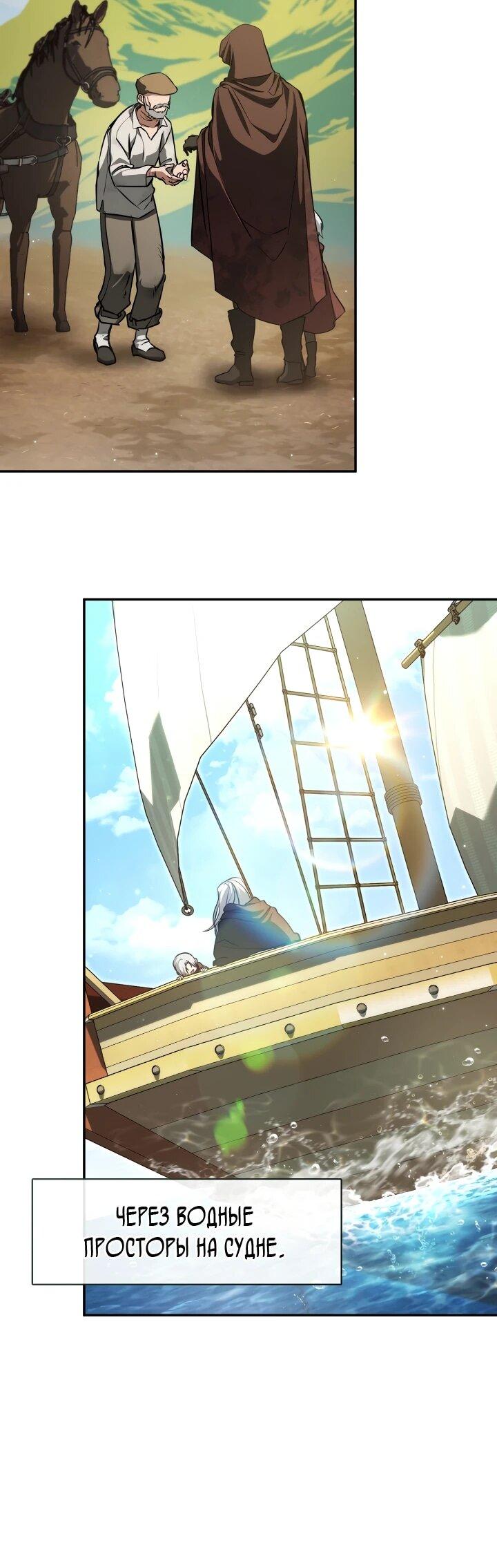 Манга Я так и не смогла усмирить эту злую натуру - Глава 148 Страница 5