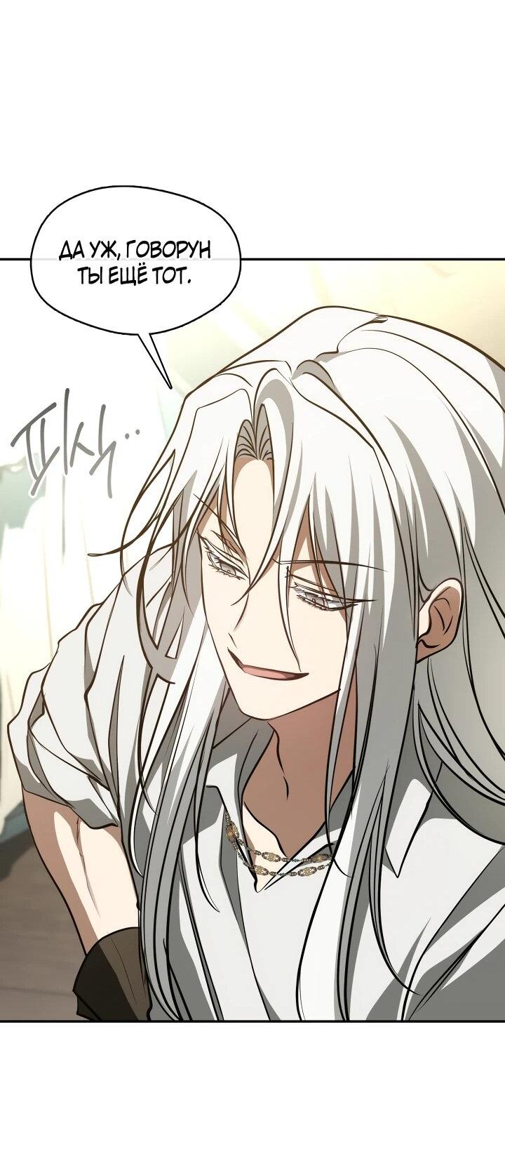 Манга Я так и не смогла усмирить эту злую натуру - Глава 148 Страница 17