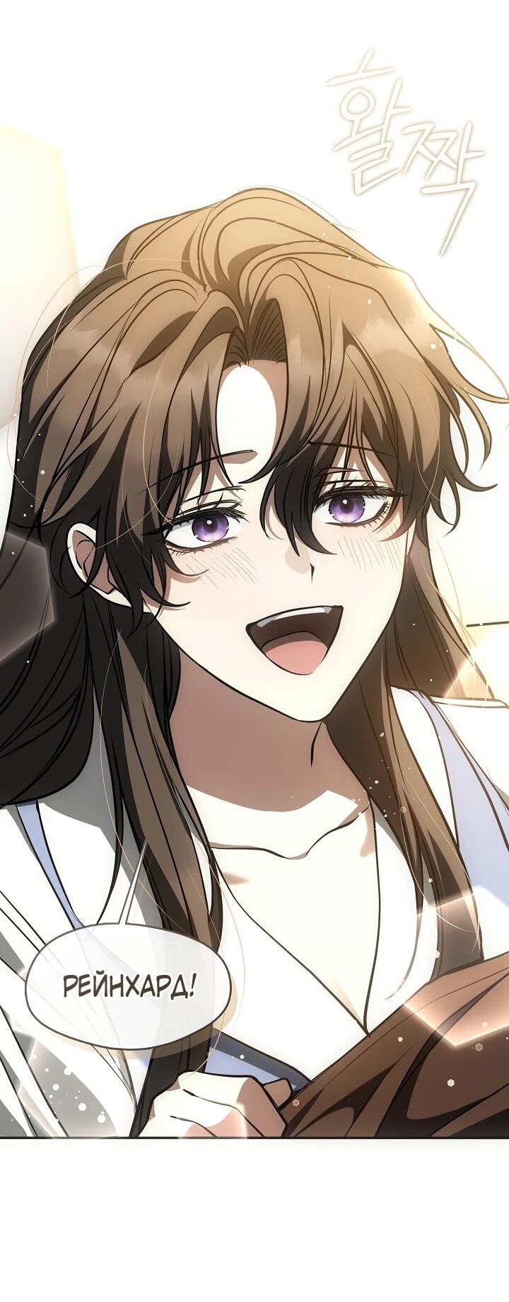 Манга Я так и не смогла усмирить эту злую натуру - Глава 148 Страница 39