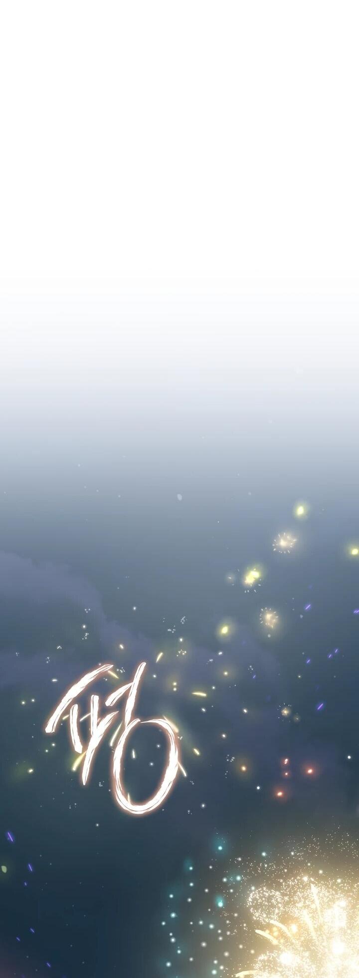 Манга Я так и не смогла усмирить эту злую натуру - Глава 148 Страница 26