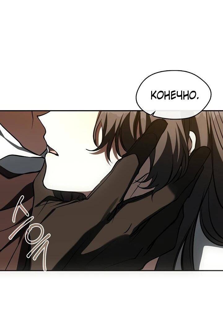 Манга Я так и не смогла усмирить эту злую натуру - Глава 148 Страница 51