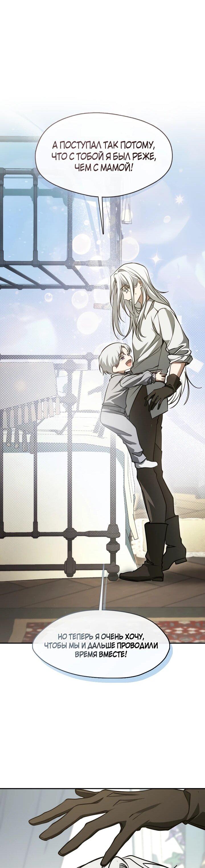 Манга Я так и не смогла усмирить эту злую натуру - Глава 148 Страница 15