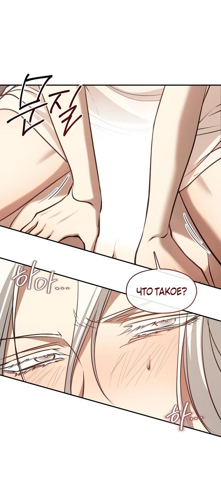 Манга Я так и не смогла усмирить эту злую натуру - Глава 150 Страница 5