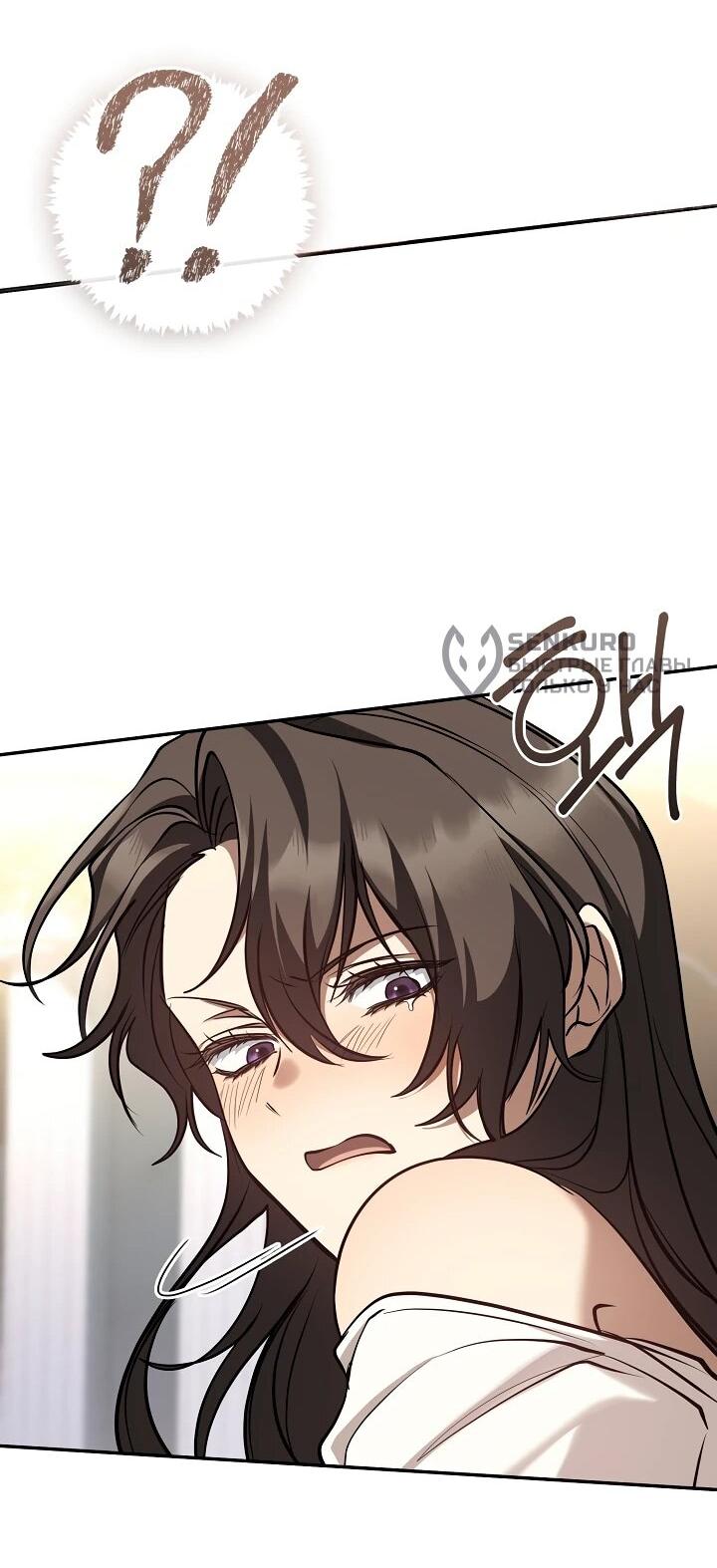 Манга Я так и не смогла усмирить эту злую натуру - Глава 150 Страница 32