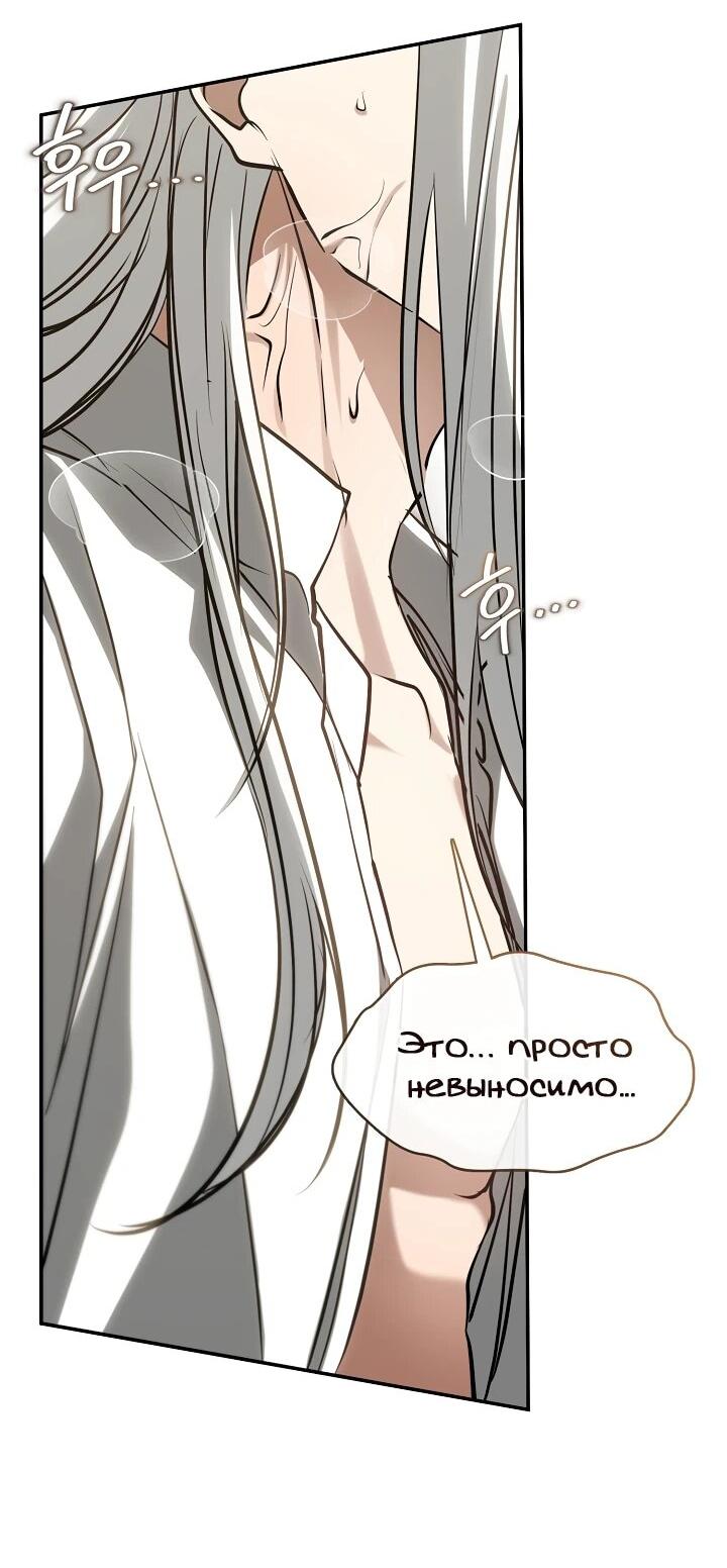 Манга Я так и не смогла усмирить эту злую натуру - Глава 150 Страница 8