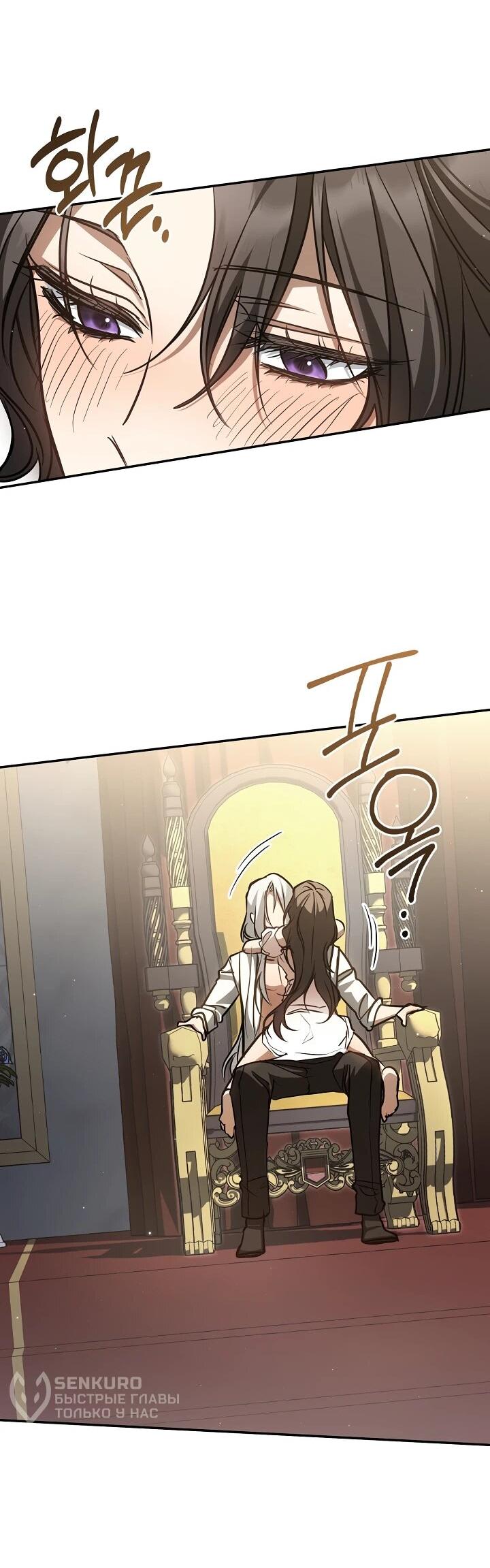 Манга Я так и не смогла усмирить эту злую натуру - Глава 150 Страница 9