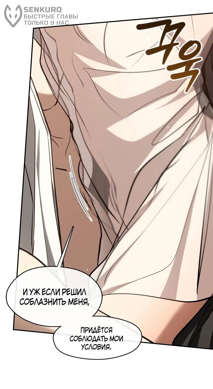 Манга Я так и не смогла усмирить эту злую натуру - Глава 150 Страница 14