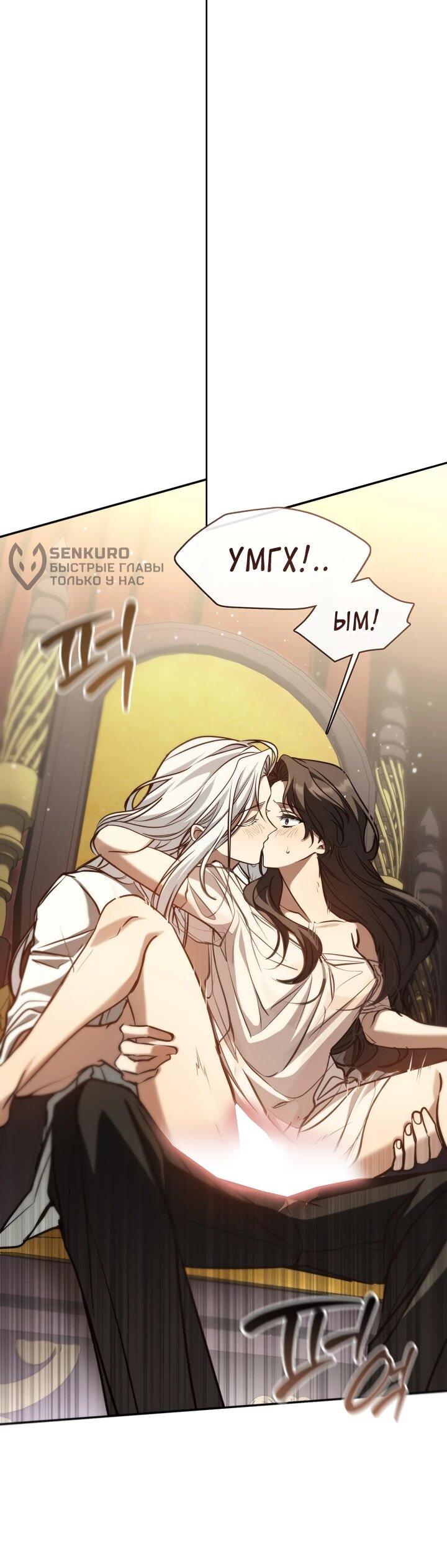 Манга Я так и не смогла усмирить эту злую натуру - Глава 150 Страница 41