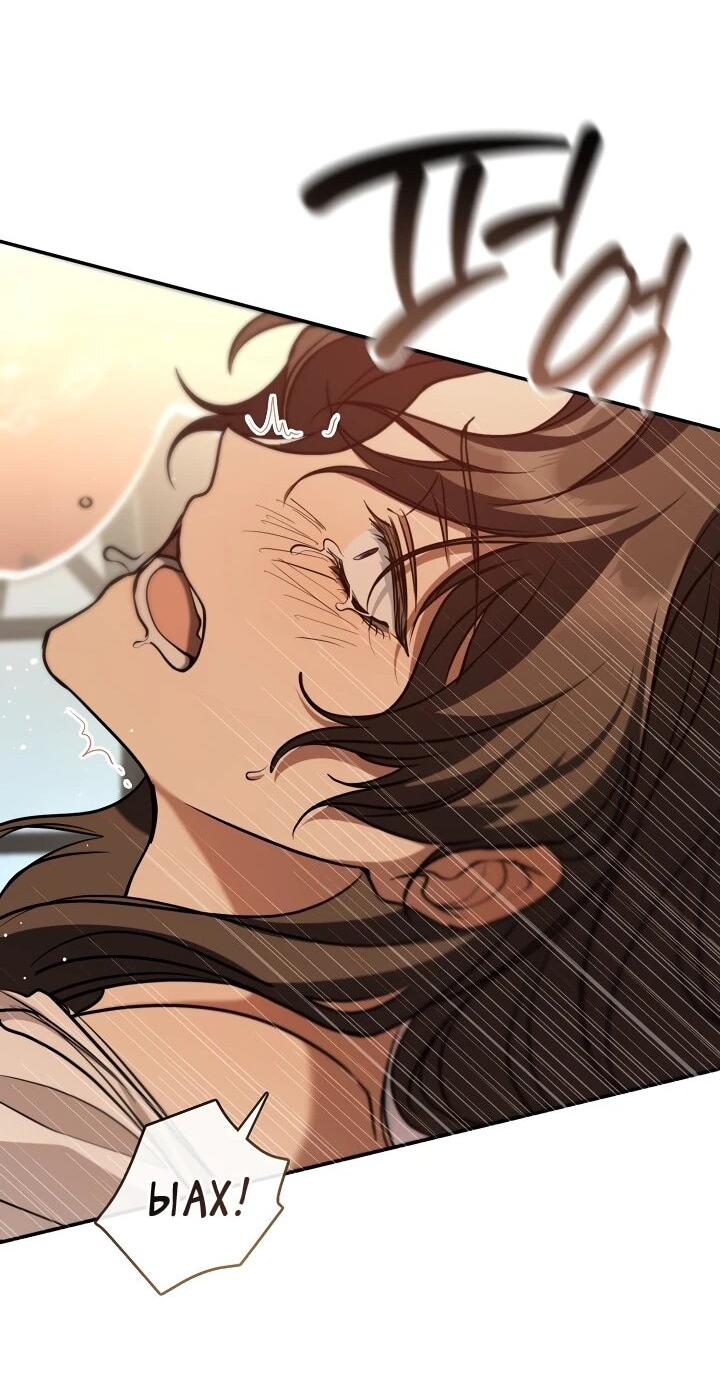 Манга Я так и не смогла усмирить эту злую натуру - Глава 150 Страница 27